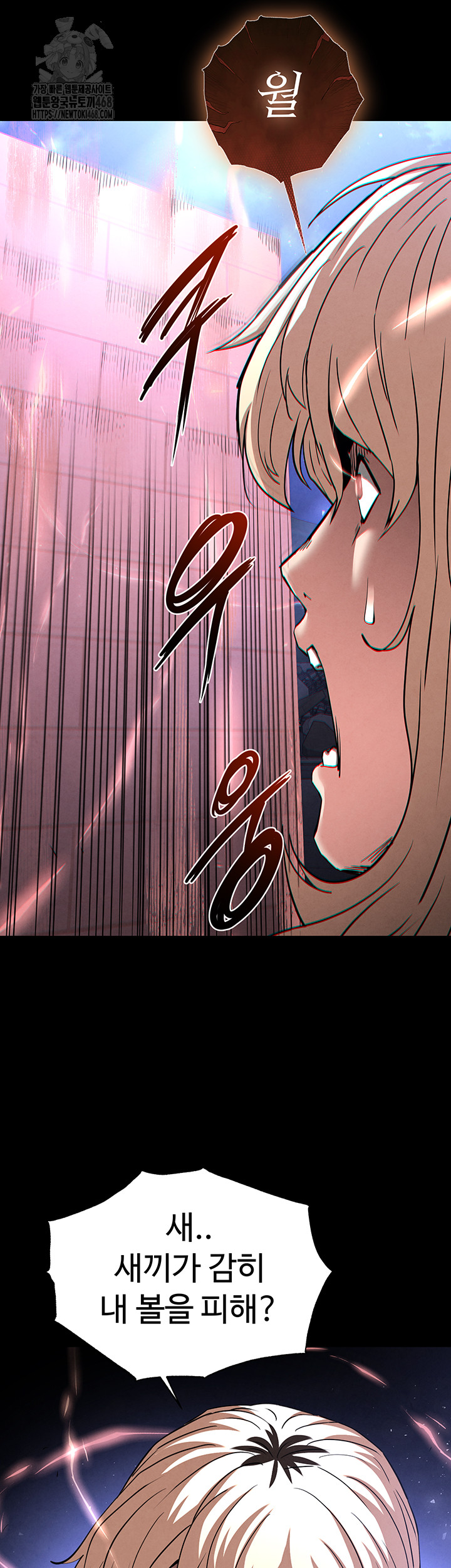 Human Scum Raw - Chapter 43 Page 47