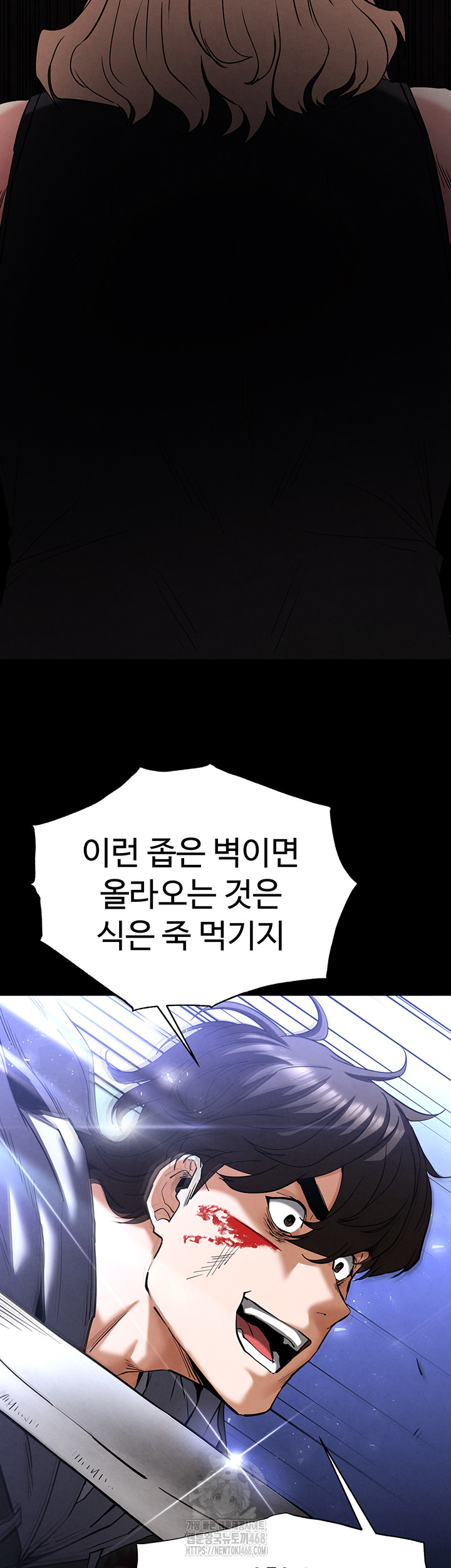 Human Scum Raw - Chapter 43 Page 49