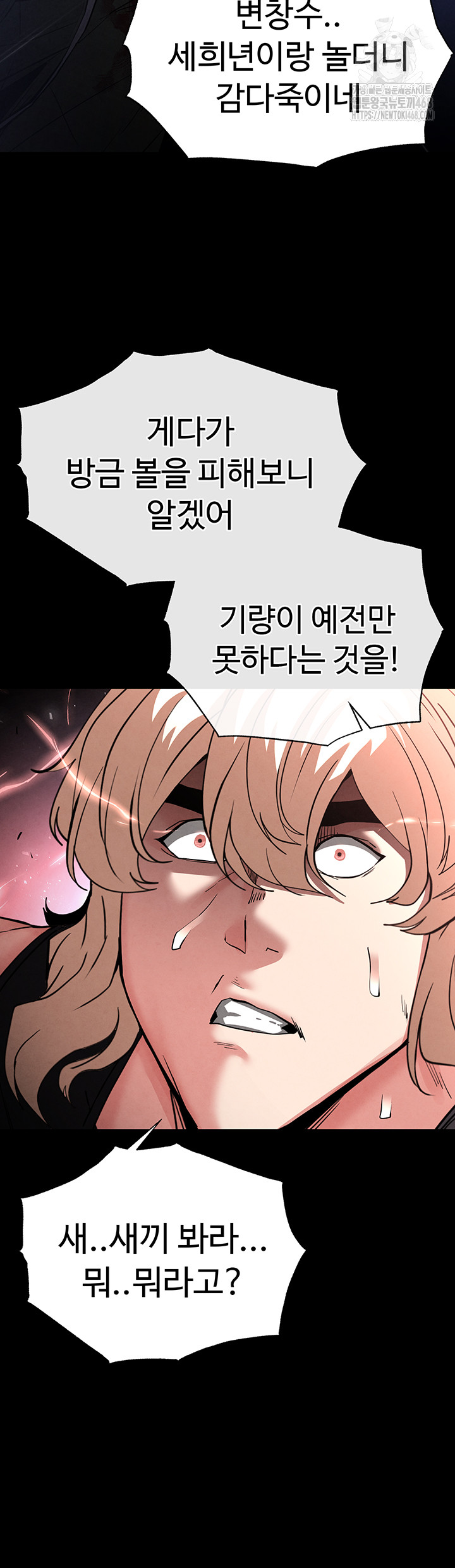 Human Scum Raw - Chapter 43 Page 50