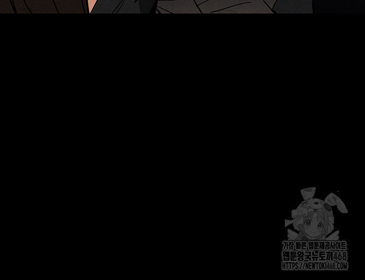 Human Scum Raw - Chapter 43 Page 55