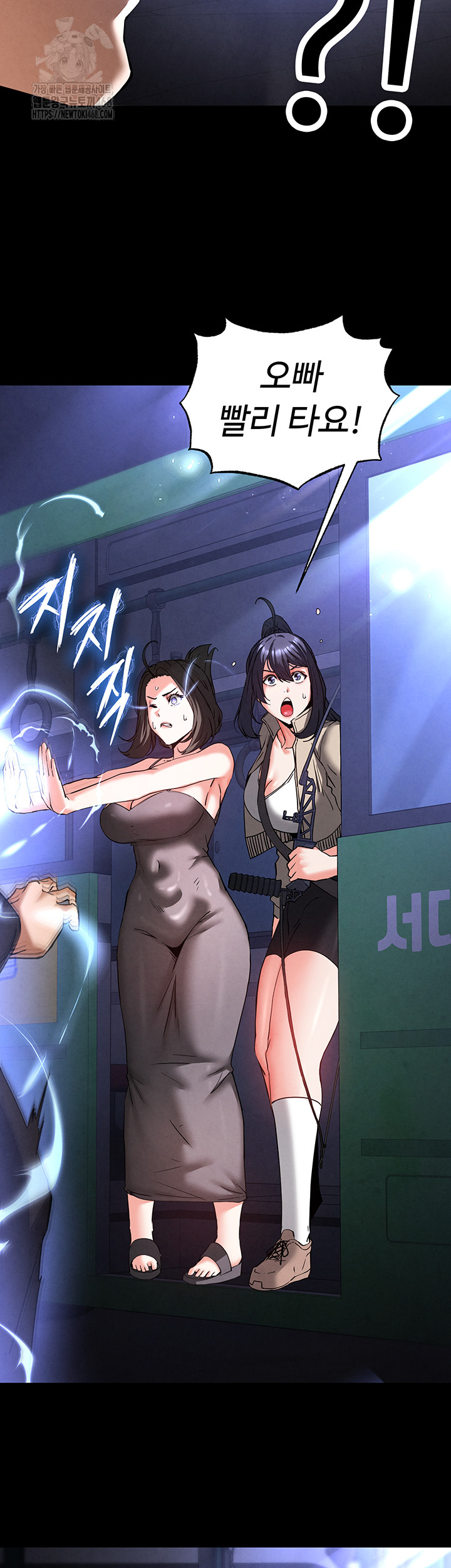 Human Scum Raw - Chapter 43 Page 57