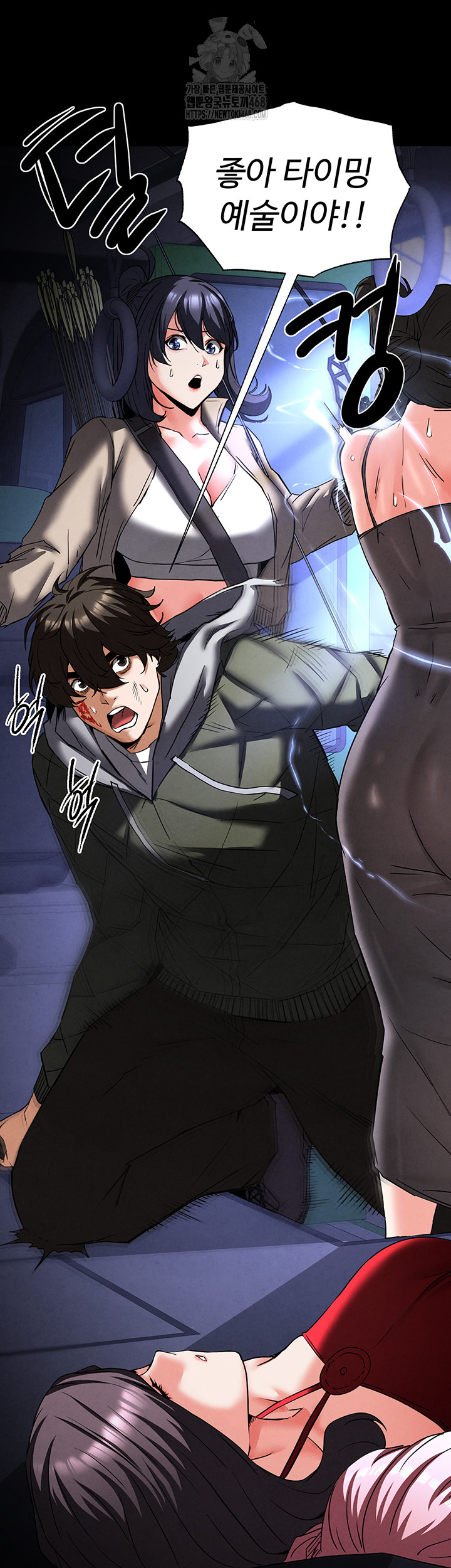 Human Scum Raw - Chapter 43 Page 59