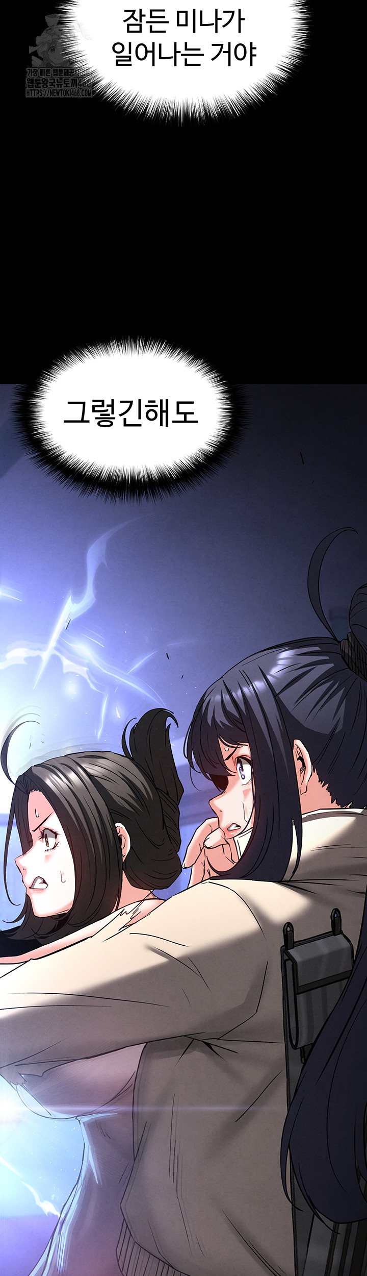 Human Scum Raw - Chapter 43 Page 62