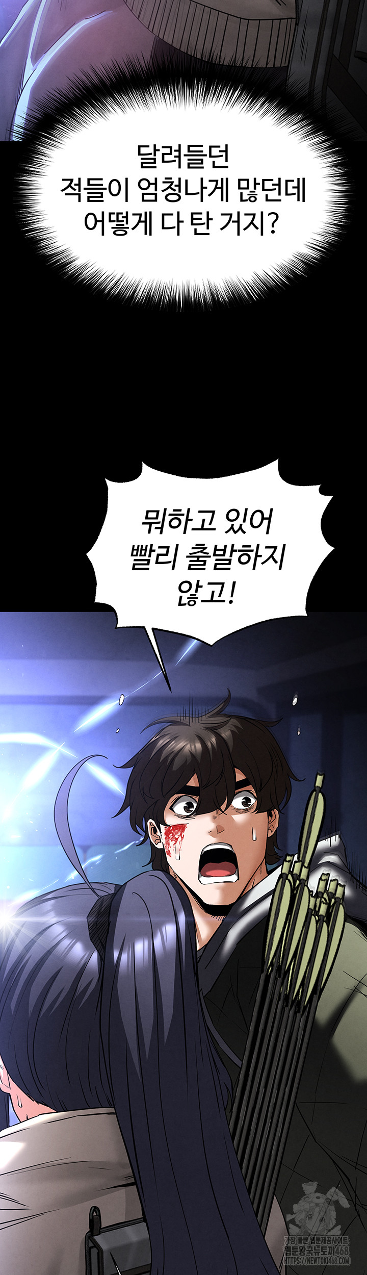 Human Scum Raw - Chapter 43 Page 63