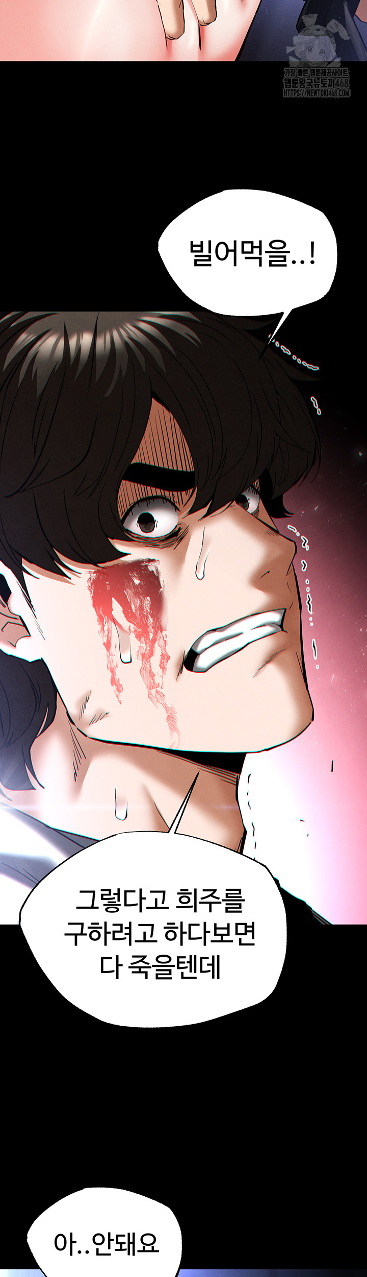 Human Scum Raw - Chapter 43 Page 68