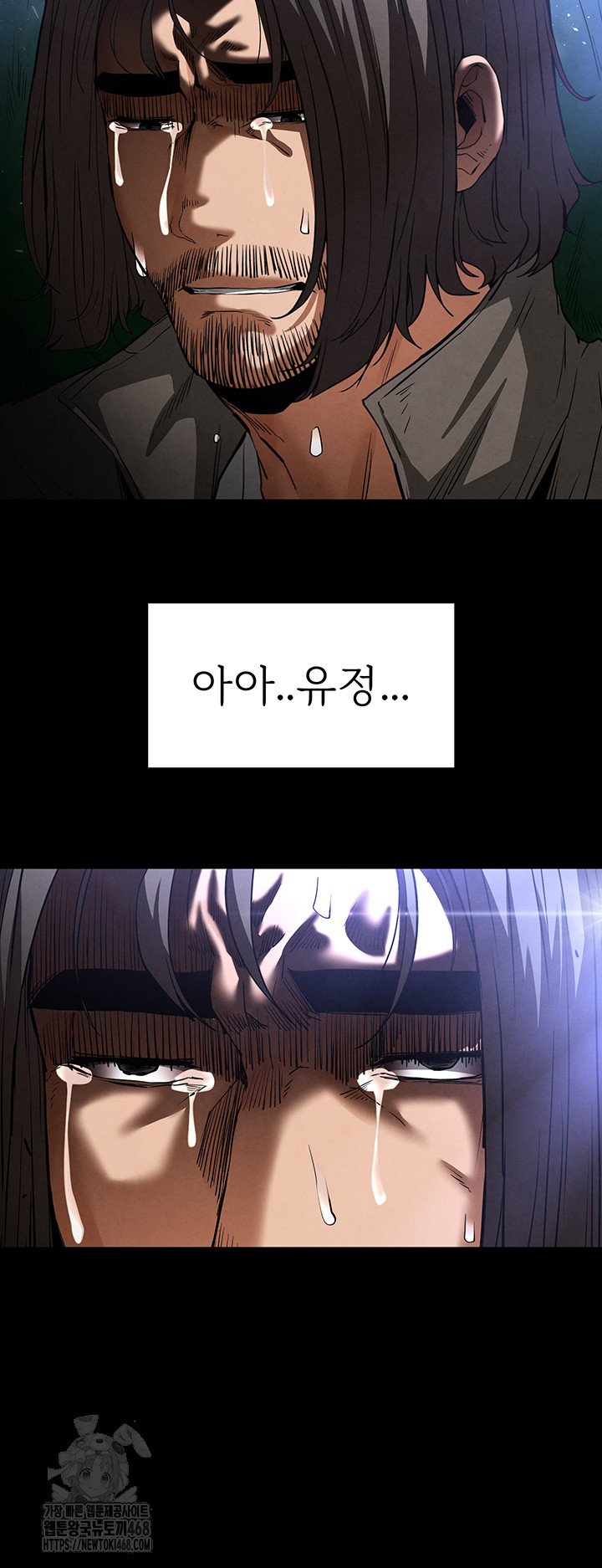 Human Scum Raw - Chapter 43 Page 7