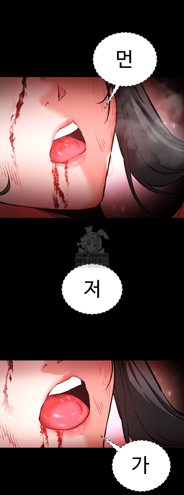 Human Scum Raw - Chapter 43 Page 72