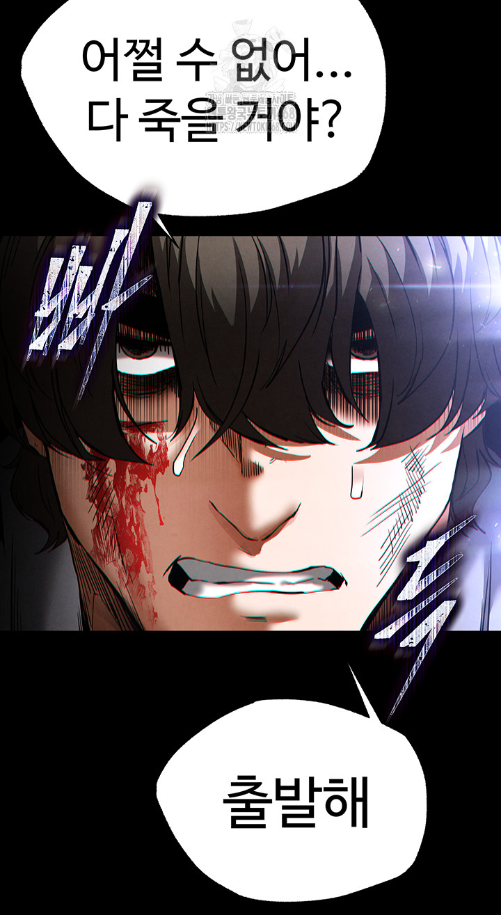 Human Scum Raw - Chapter 43 Page 74