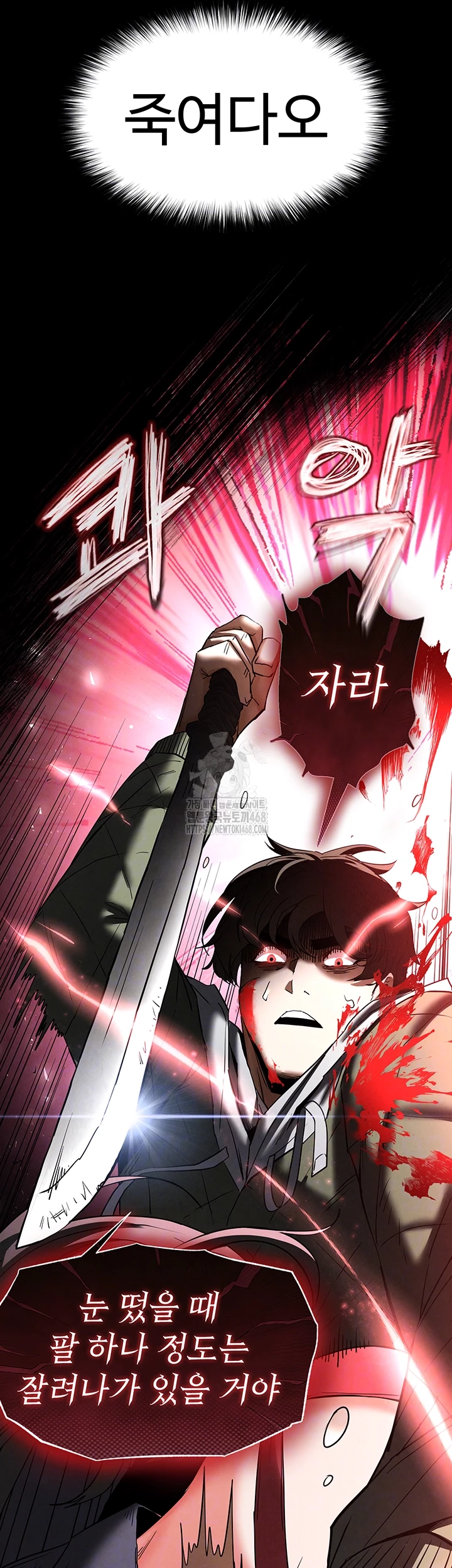 Human Scum Raw - Chapter 43 Page 9