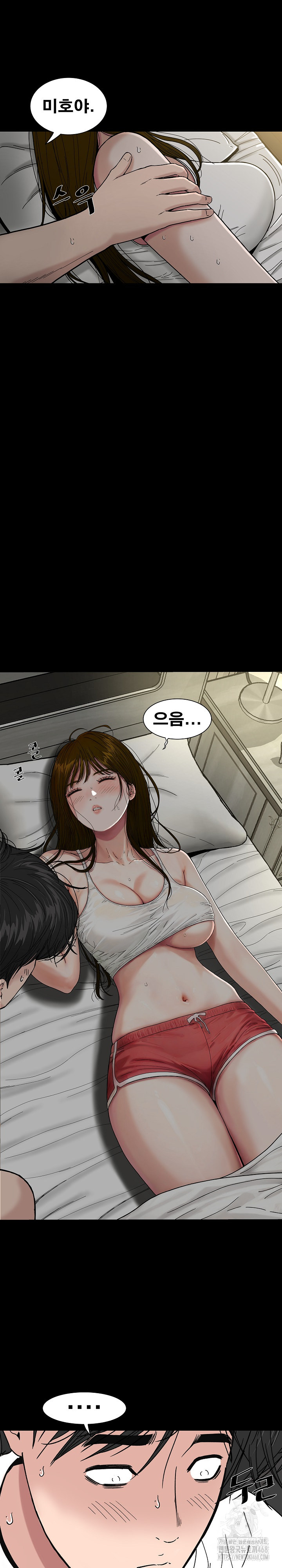 Sister’s Man Raw - Chapter 23 Page 2