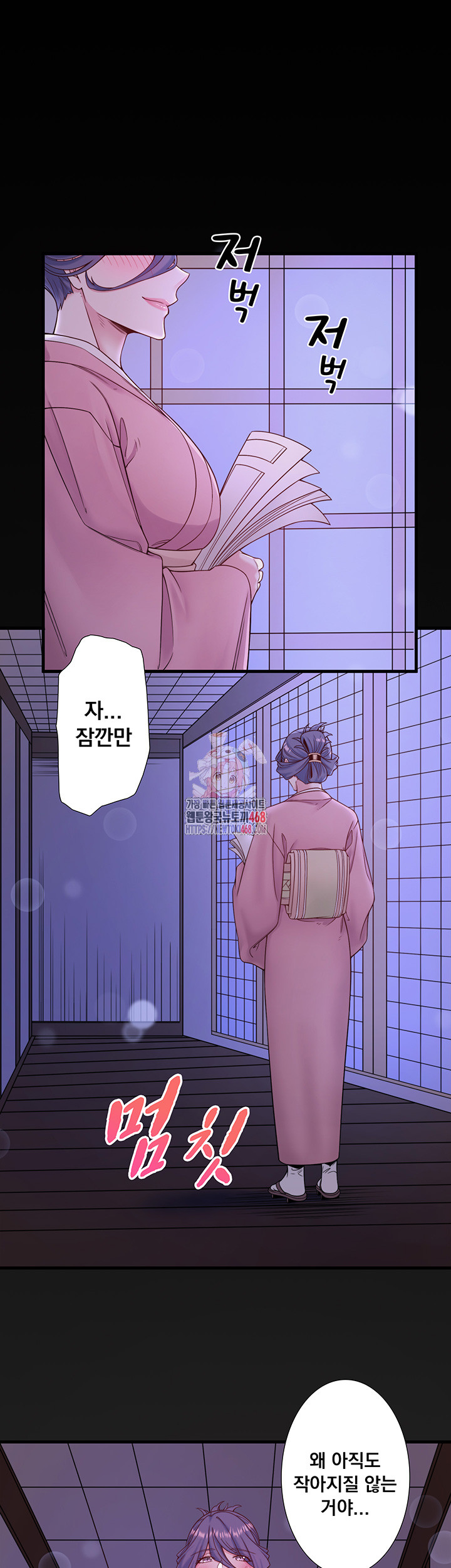 Secret Hot Spring Inn Raw - Chapter 18 Page 1