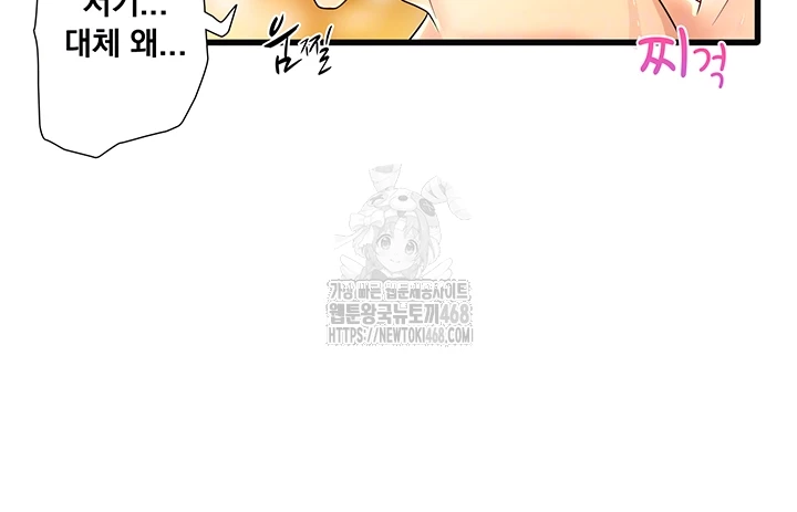 Secret Hot Spring Inn Raw - Chapter 37 Page 6