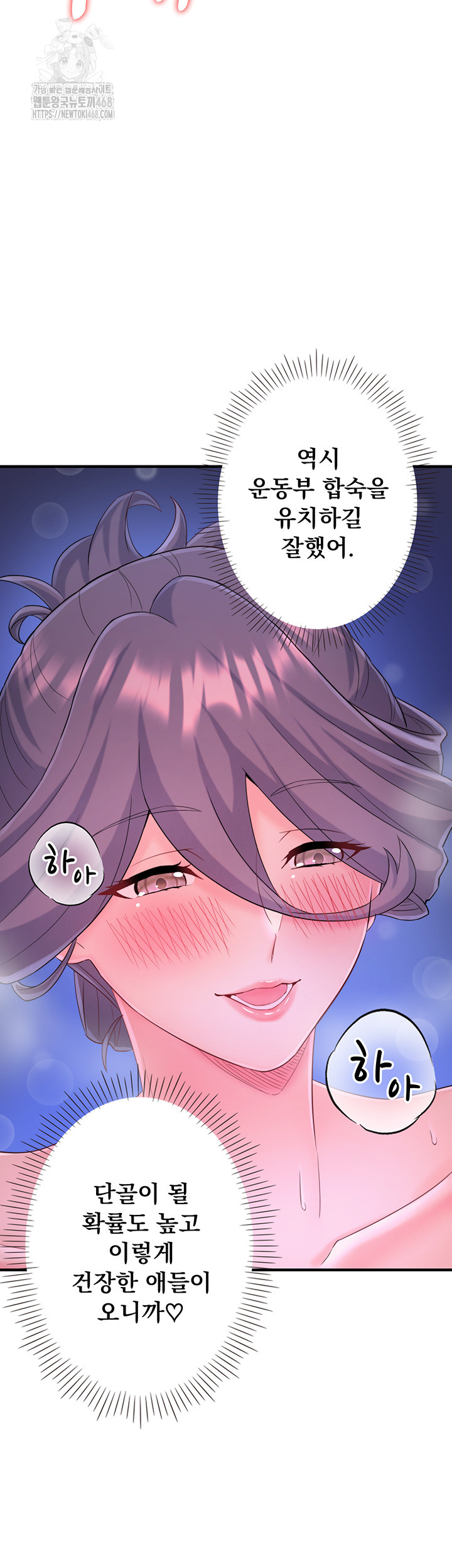 Secret Hot Spring Inn Raw - Chapter 38 Page 38