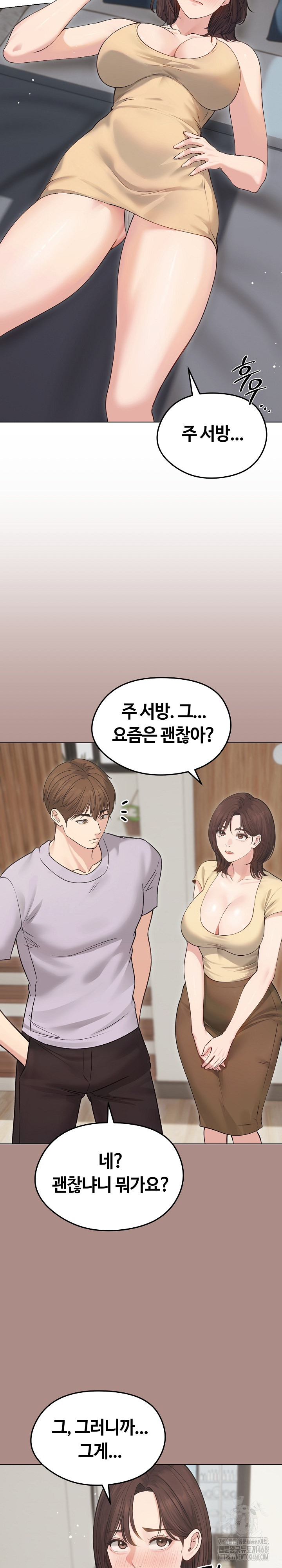 Runaway Wife Raw - Chapter 21 Page 17