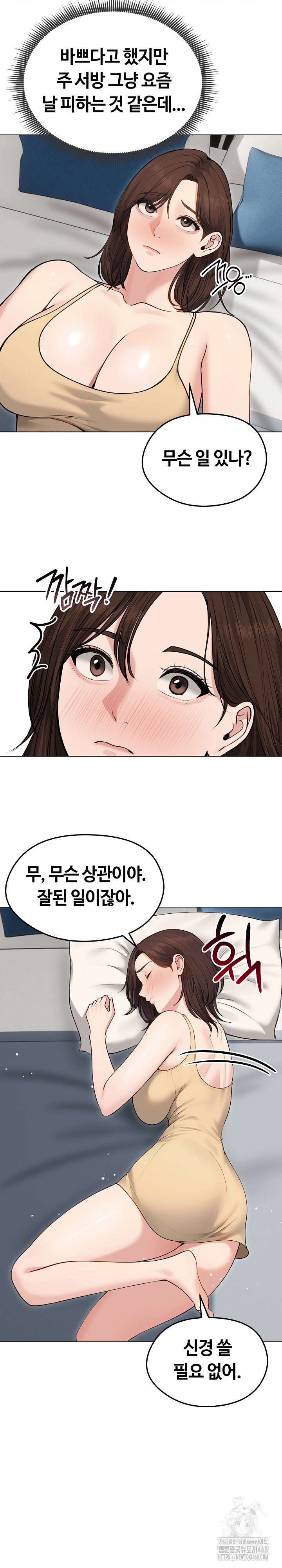 Runaway Wife Raw - Chapter 21 Page 20