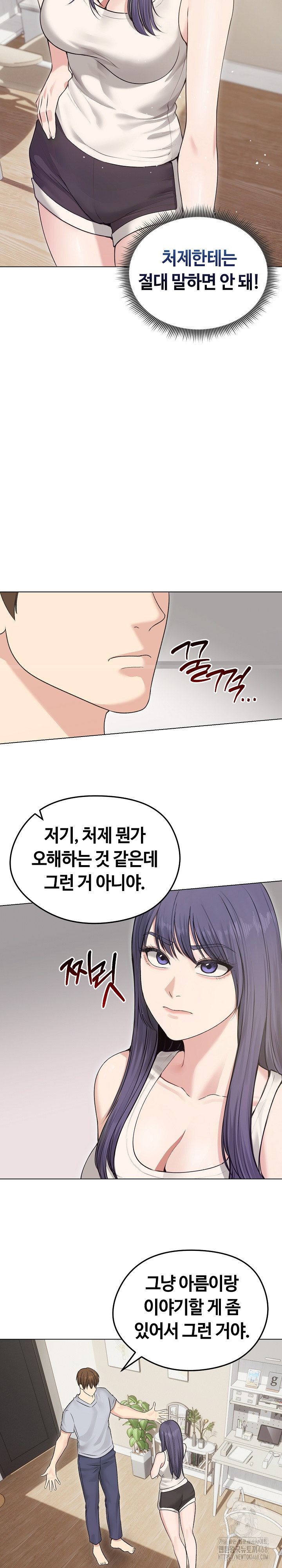 Runaway Wife Raw - Chapter 21 Page 7