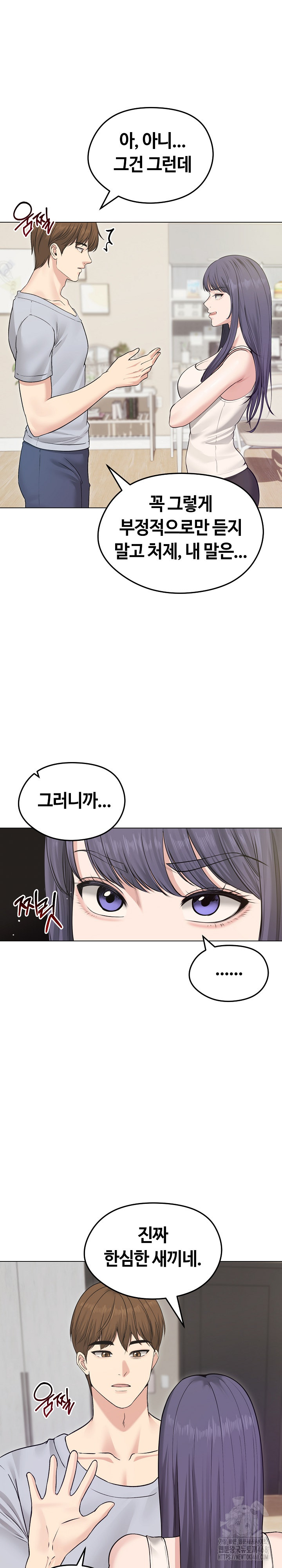 Runaway Wife Raw - Chapter 21 Page 9