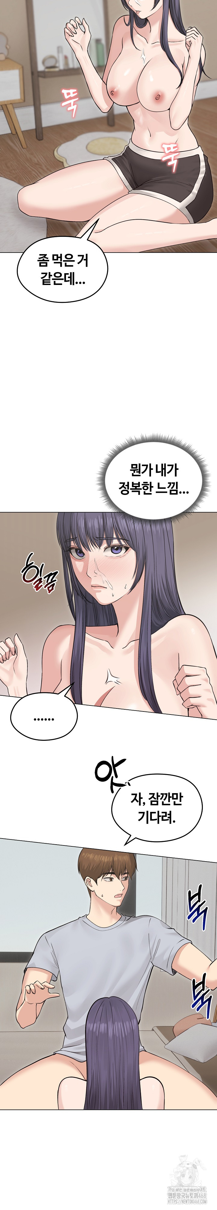 Runaway Wife Raw - Chapter 23 Page 5