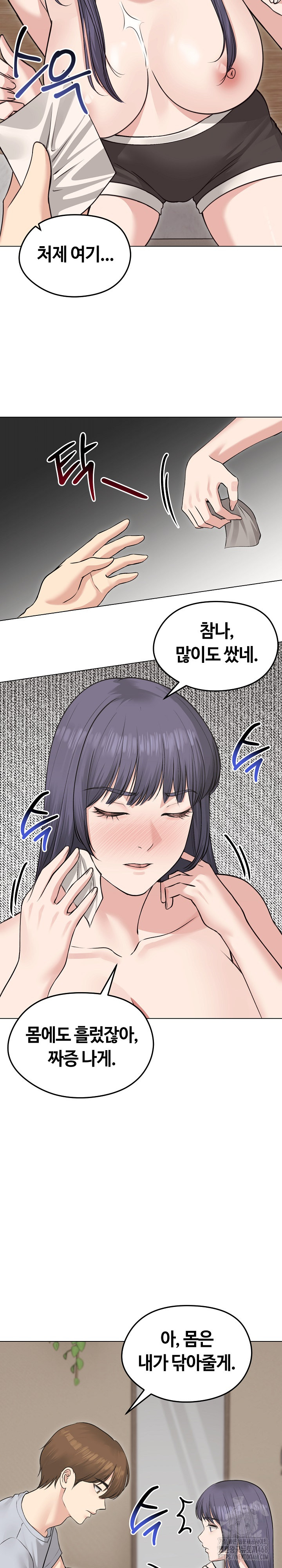 Runaway Wife Raw - Chapter 23 Page 7