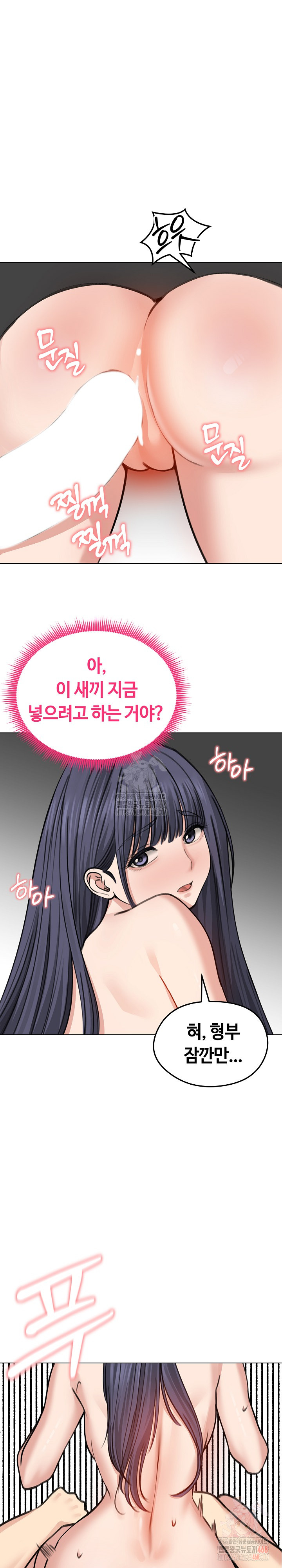 Runaway Wife Raw - Chapter 32 Page 17