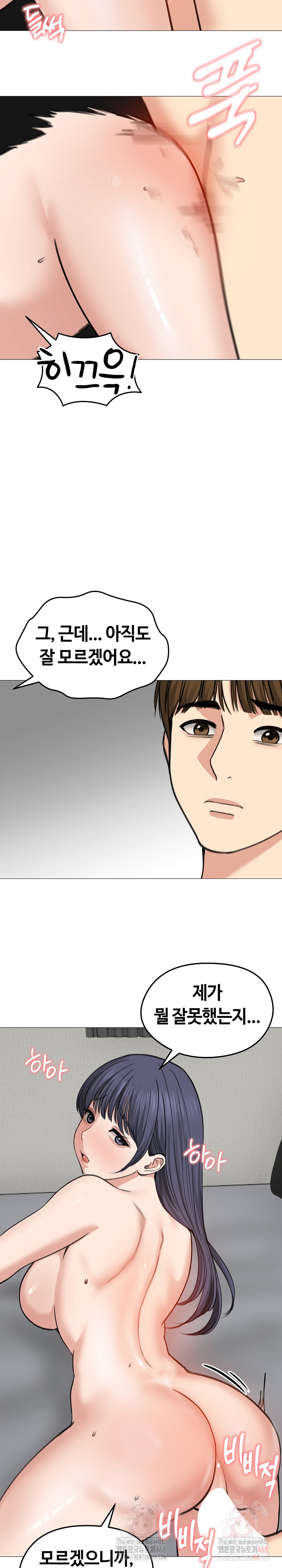 Runaway Wife Raw - Chapter 32 Page 29