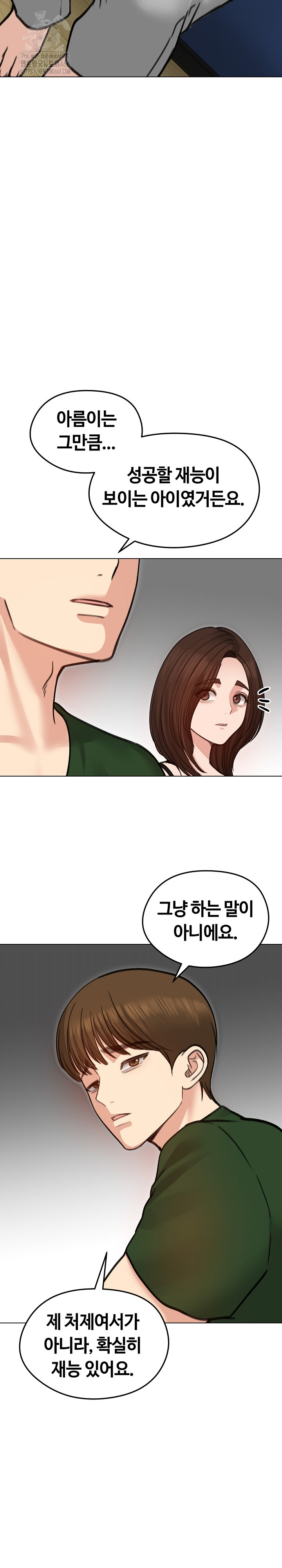 Runaway Wife Raw - Chapter 40 Page 15