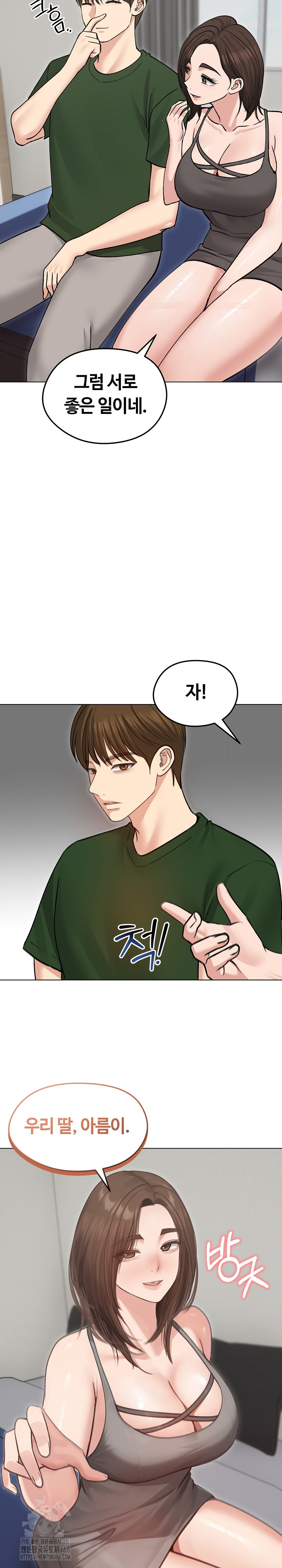 Runaway Wife Raw - Chapter 40 Page 23