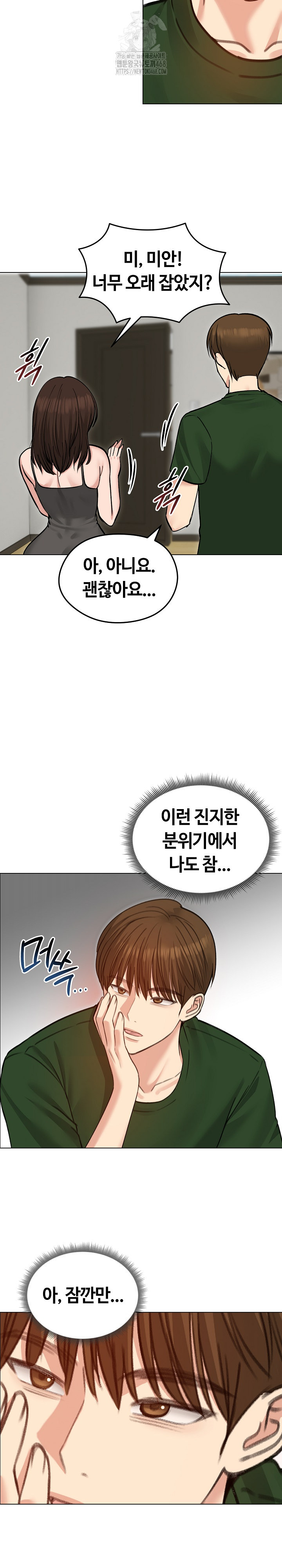 Runaway Wife Raw - Chapter 40 Page 26