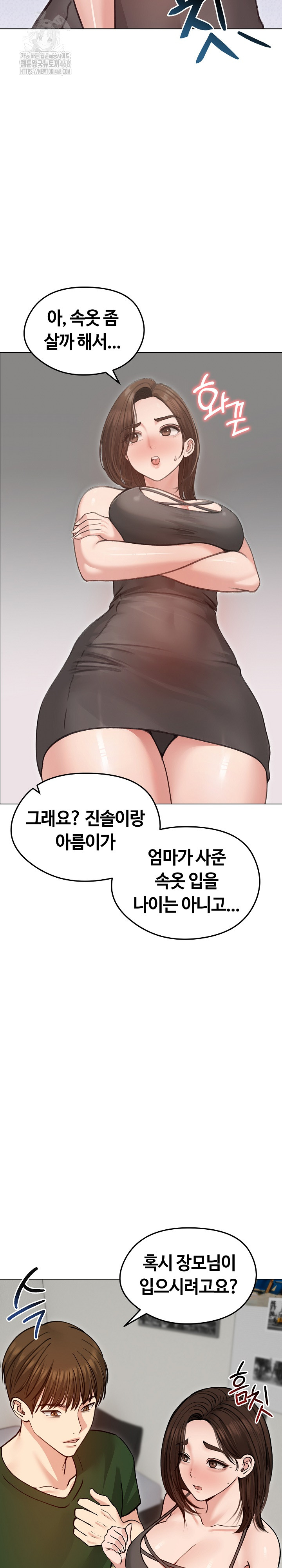 Runaway Wife Raw - Chapter 40 Page 28