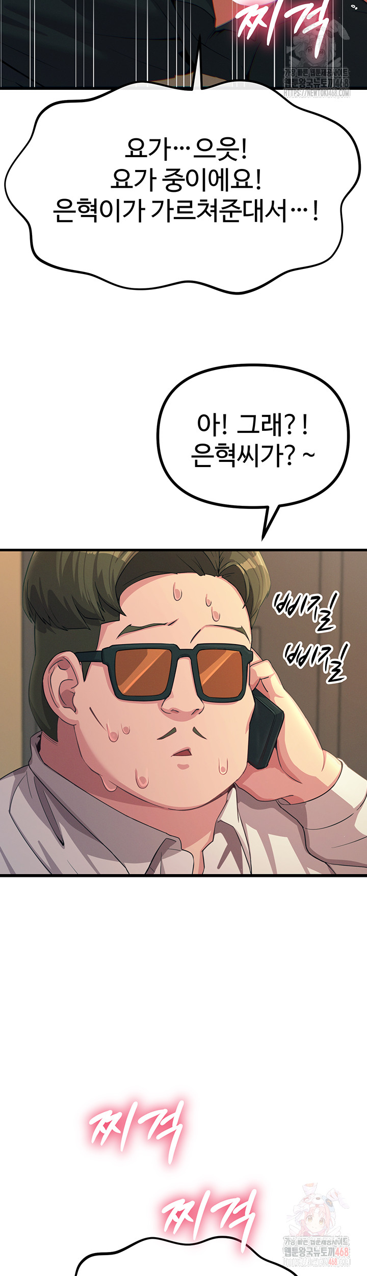 You Won’t Get Me Twice Raw - Chapter 29 Page 37