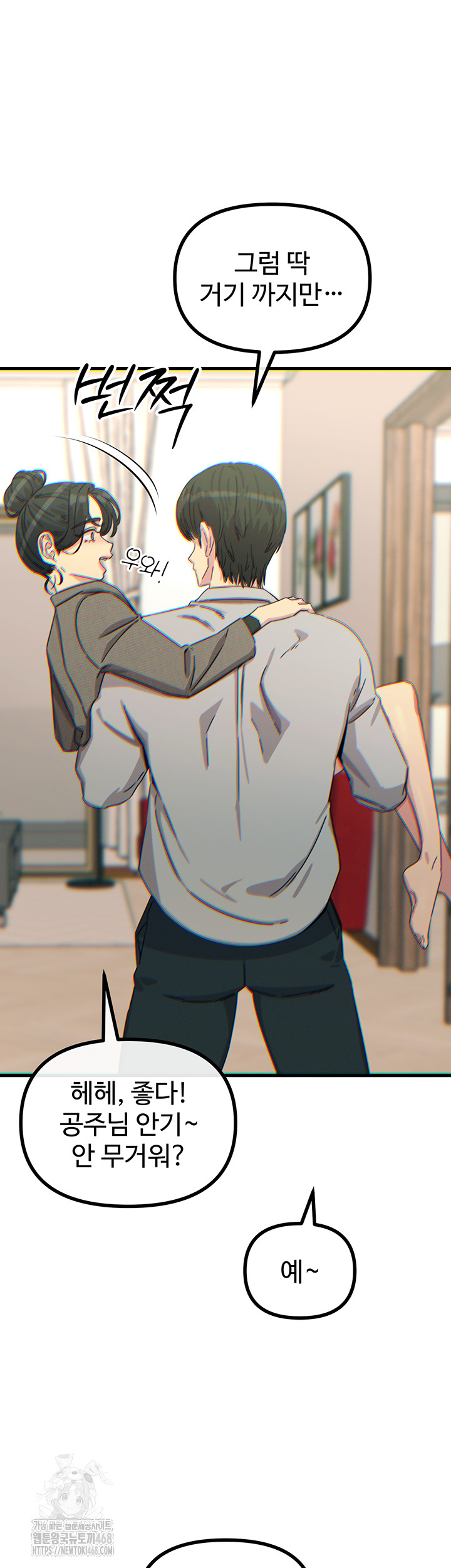 You Won’t Get Me Twice Raw - Chapter 33 Page 17