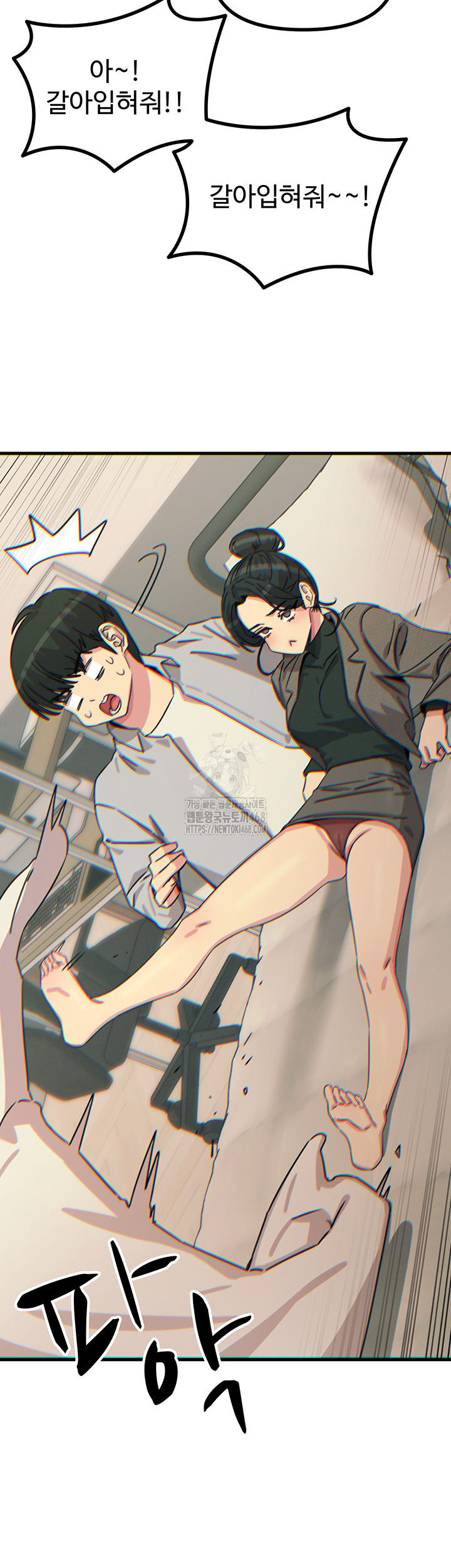 You Won’t Get Me Twice Raw - Chapter 33 Page 20