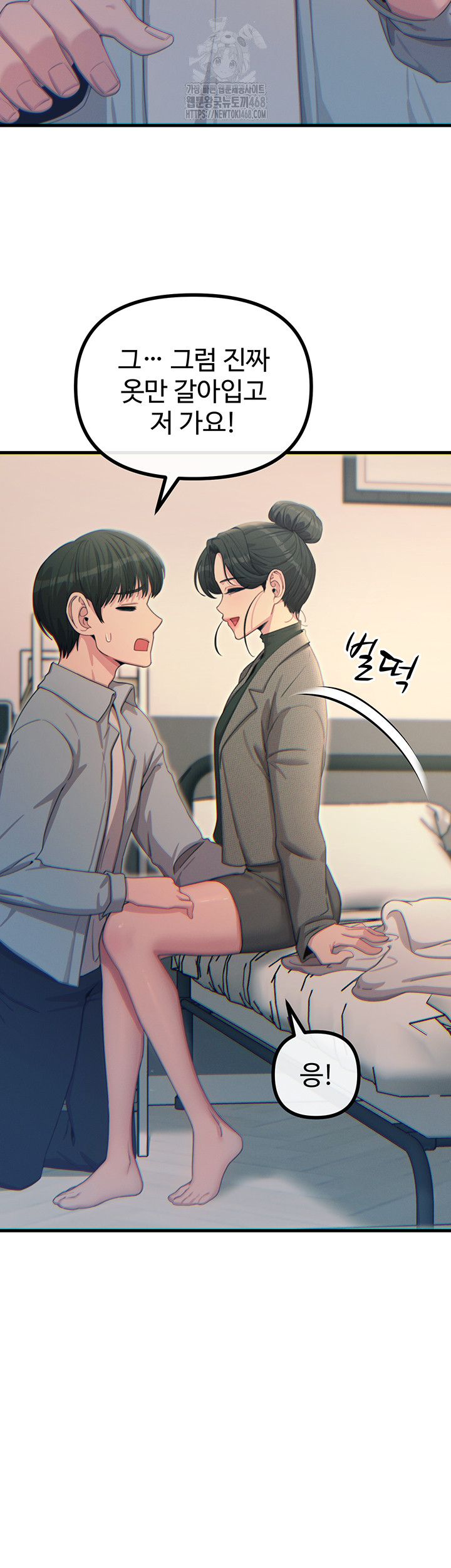 You Won’t Get Me Twice Raw - Chapter 33 Page 23