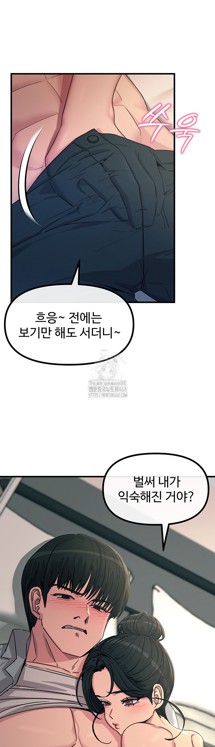 You Won’t Get Me Twice Raw - Chapter 33 Page 34