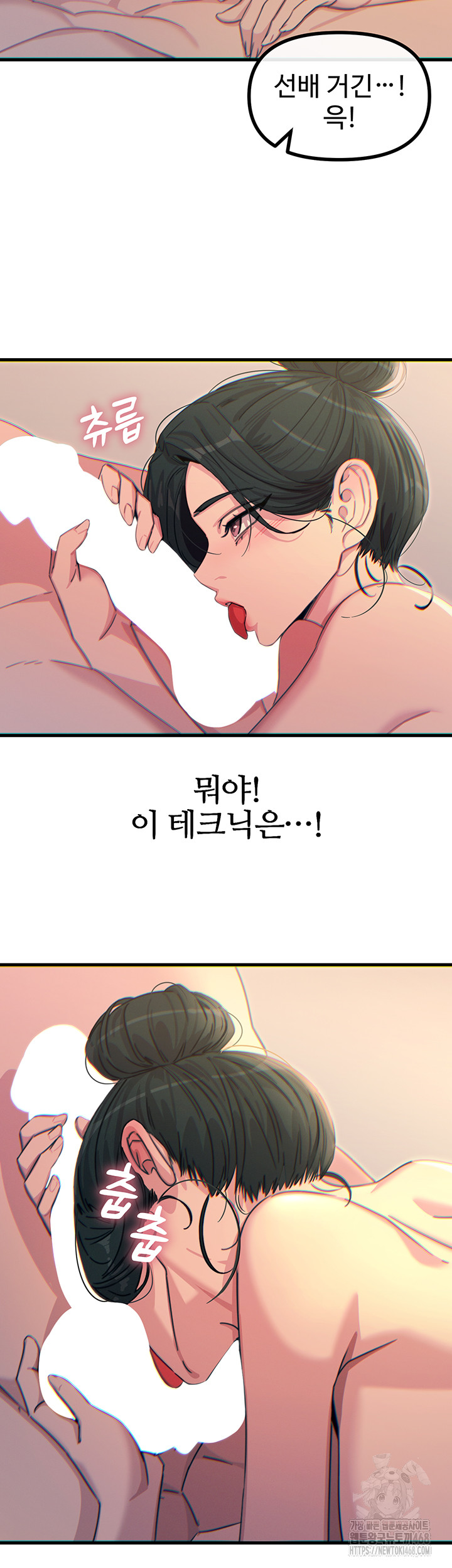 You Won’t Get Me Twice Raw - Chapter 33 Page 43