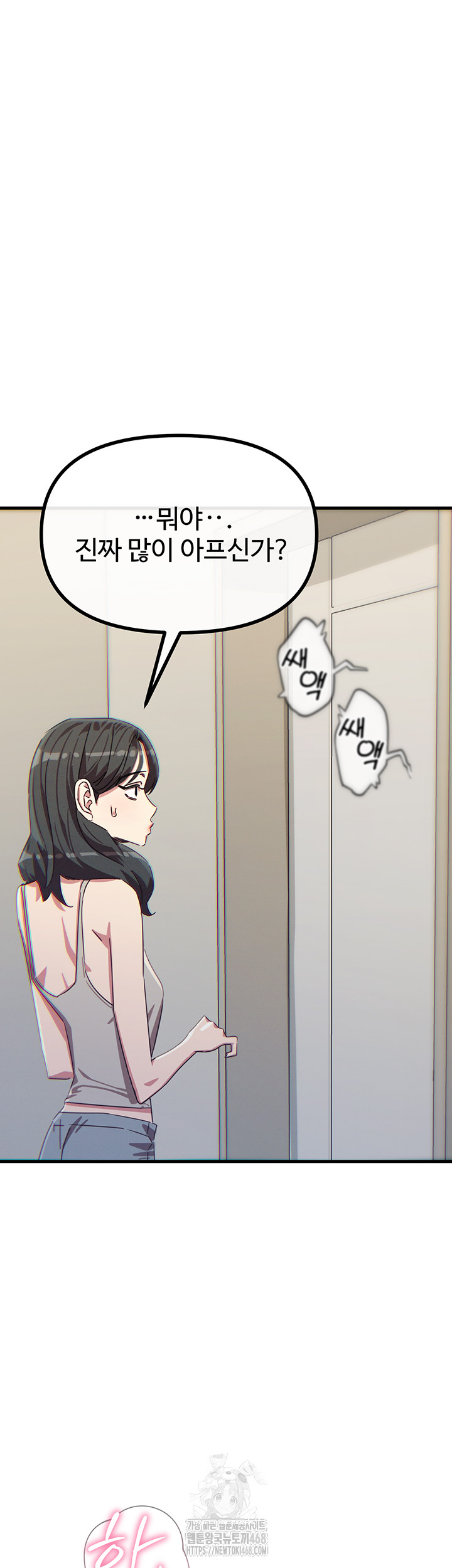 You Won’t Get Me Twice Raw - Chapter 43 Page 26