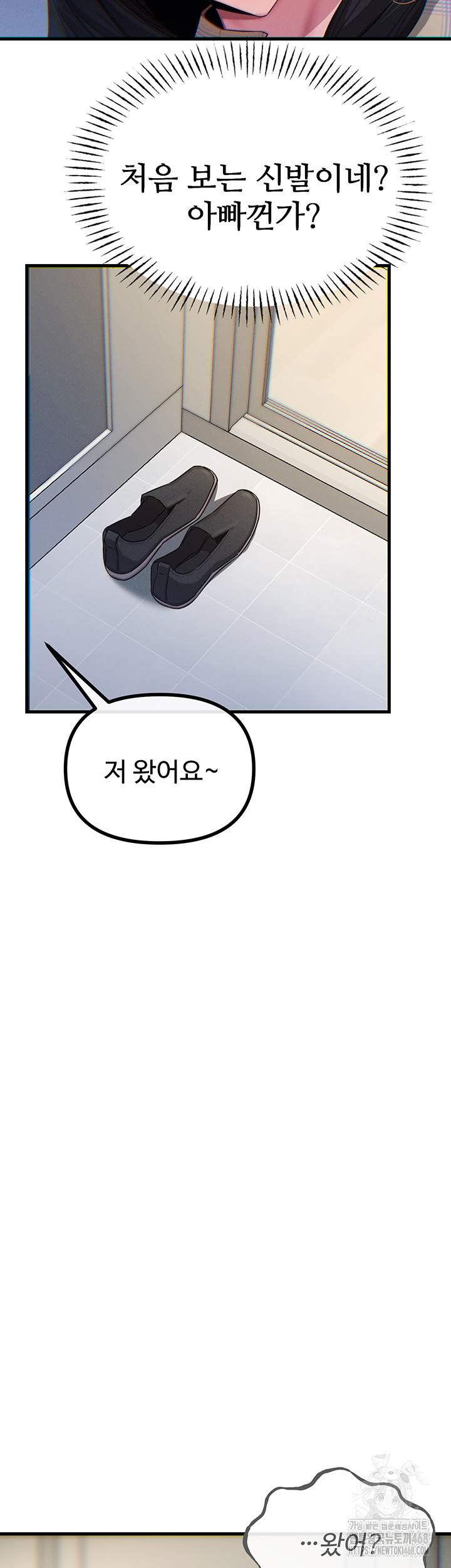 You Won’t Get Me Twice Raw - Chapter 43 Page 3
