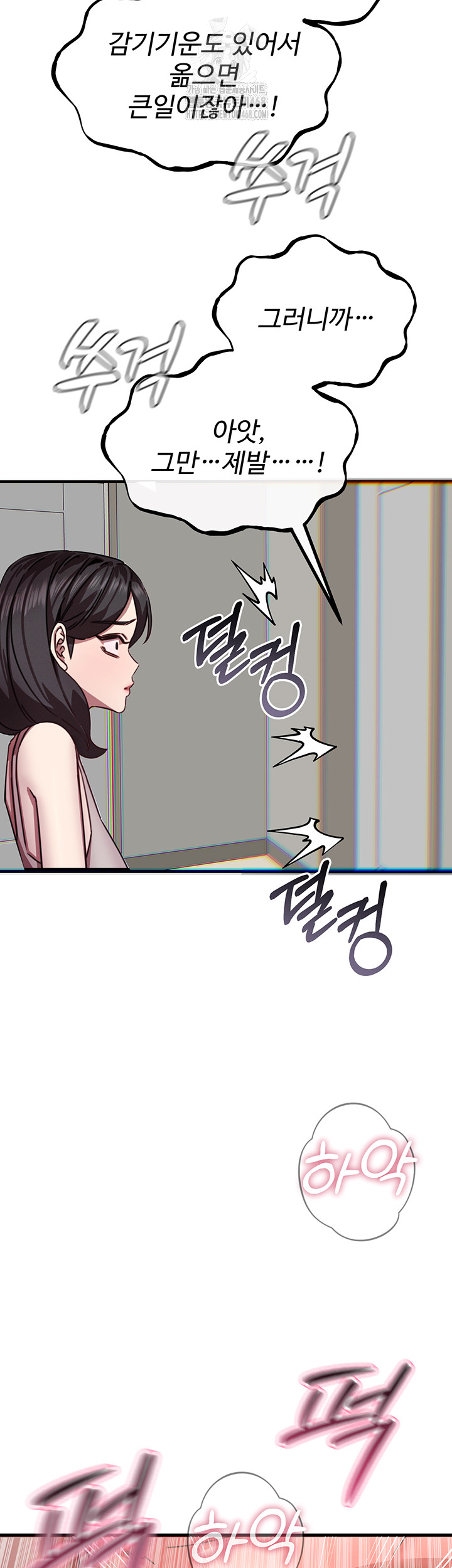 You Won’t Get Me Twice Raw - Chapter 43 Page 45
