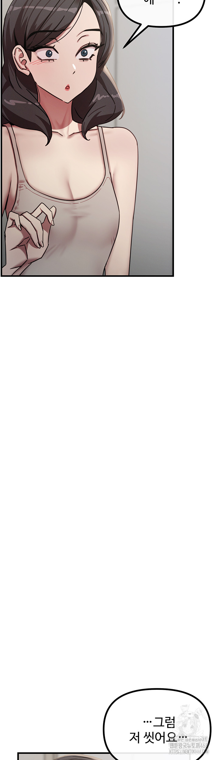 You Won’t Get Me Twice Raw - Chapter 43 Page 47
