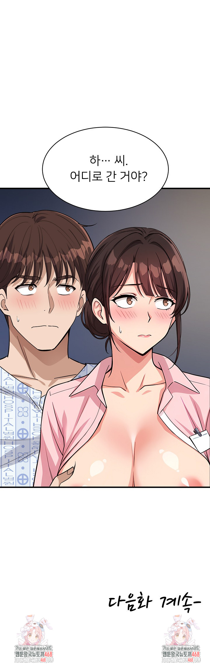 My Other Girlfriend Raw - Chapter 39 Page 41