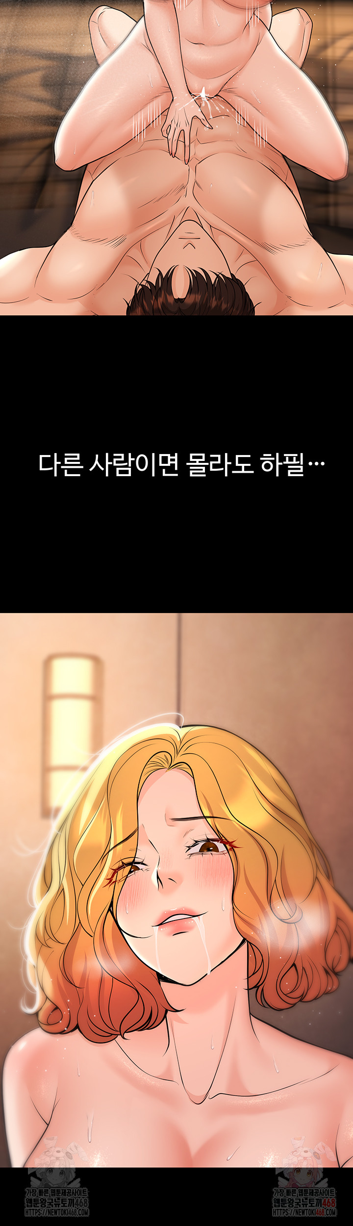 My Students Who Became Parents Raw - Chapter 32 Page 10