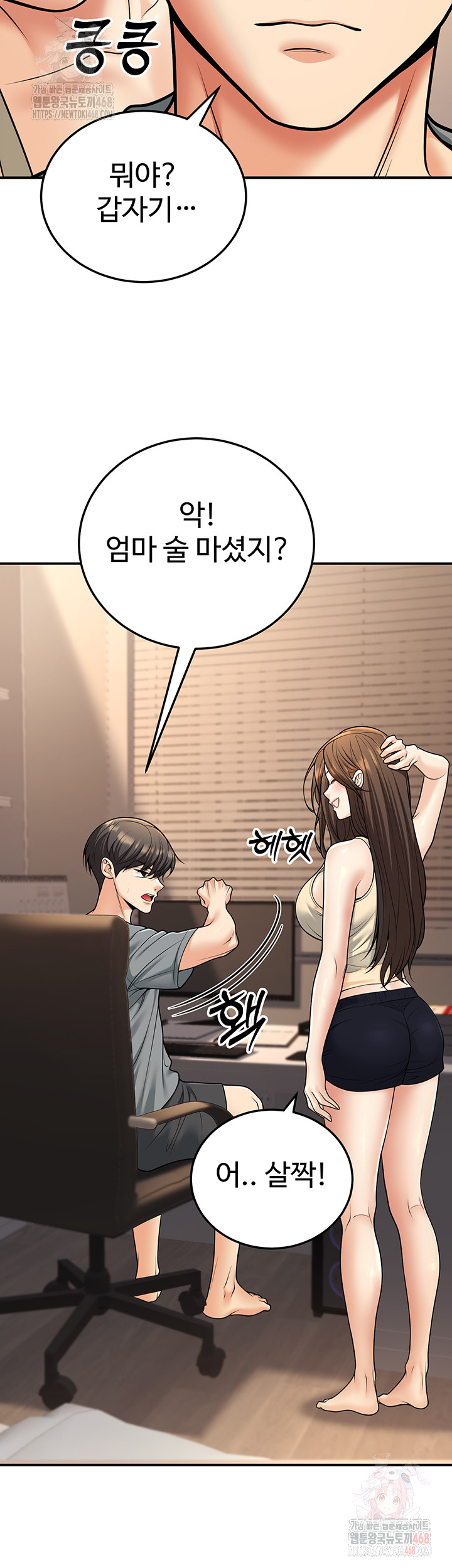 My Students Who Became Parents Raw - Chapter 32 Page 19