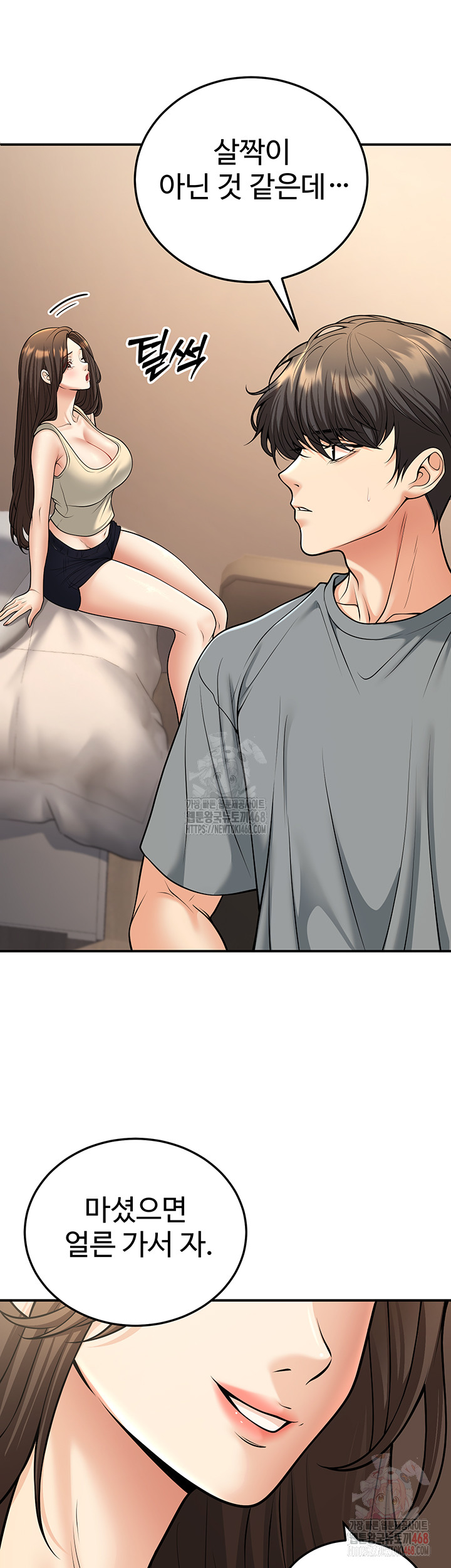 My Students Who Became Parents Raw - Chapter 32 Page 20