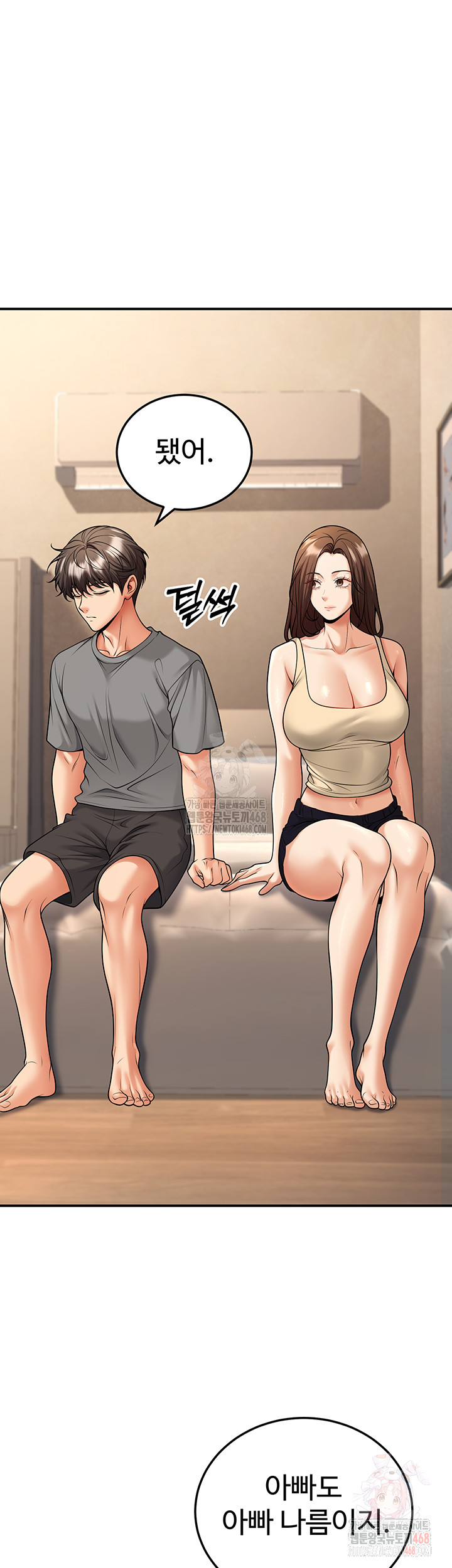 My Students Who Became Parents Raw - Chapter 32 Page 25