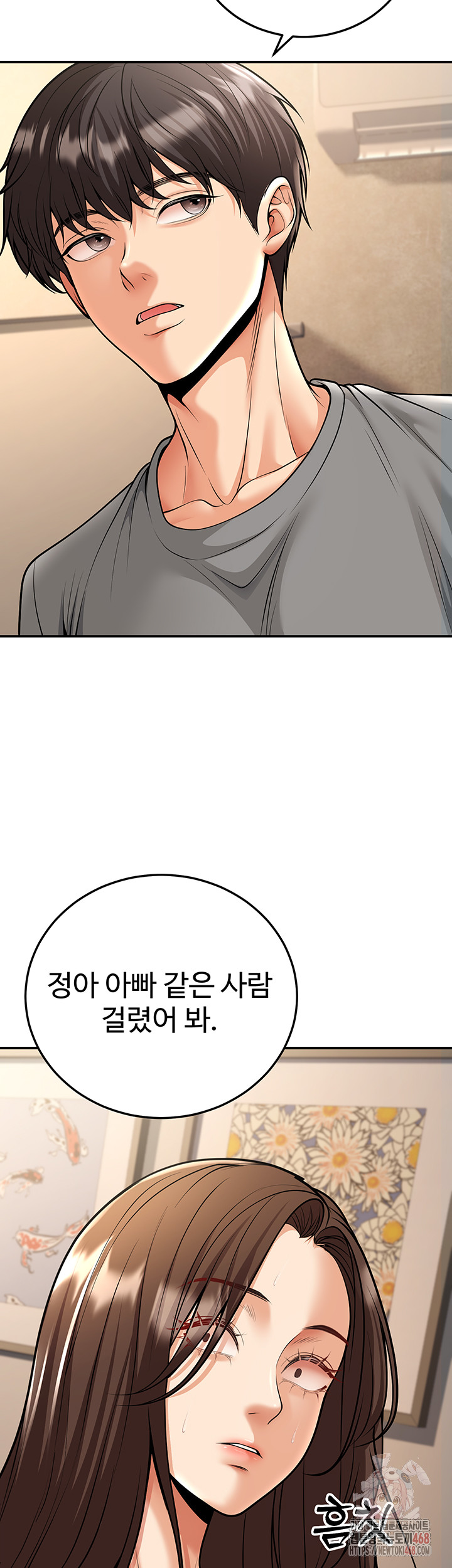 My Students Who Became Parents Raw - Chapter 32 Page 26