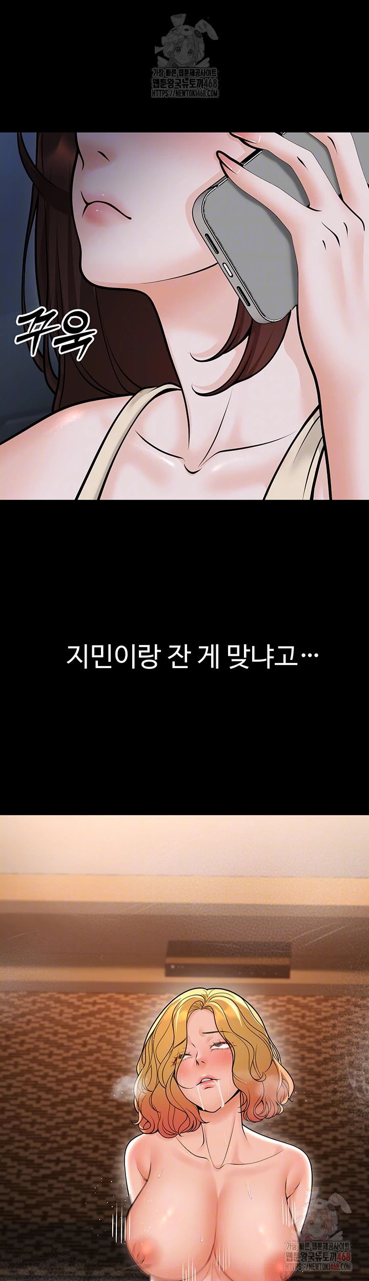 My Students Who Became Parents Raw - Chapter 32 Page 9