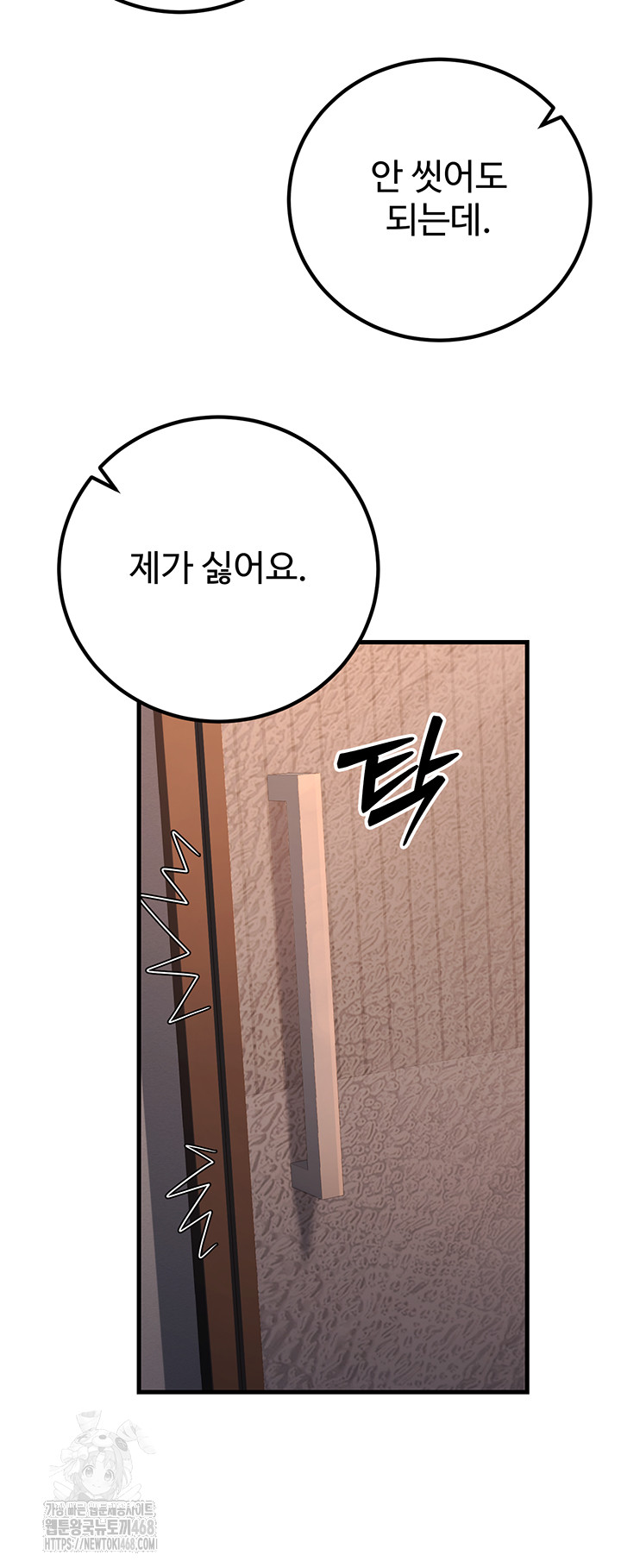 My Students Who Became Parents Raw - Chapter 35 Page 31