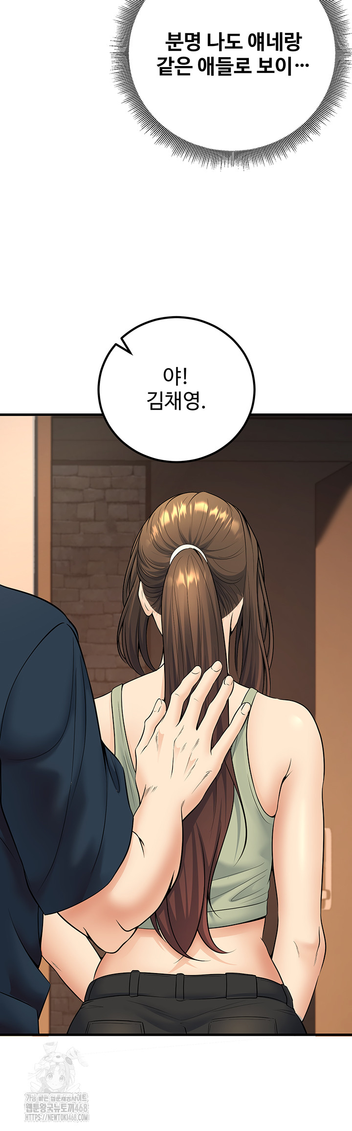 My Students Who Became Parents Raw - Chapter 35 Page 58