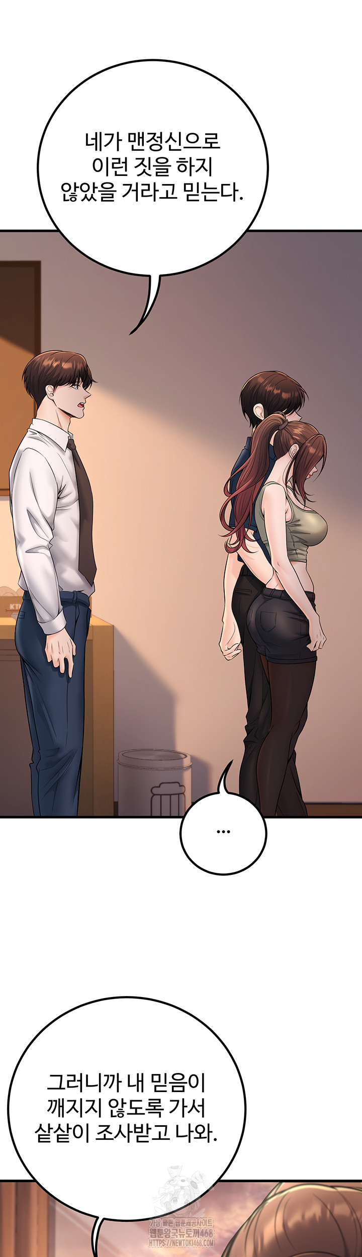 My Students Who Became Parents Raw - Chapter 35 Page 59