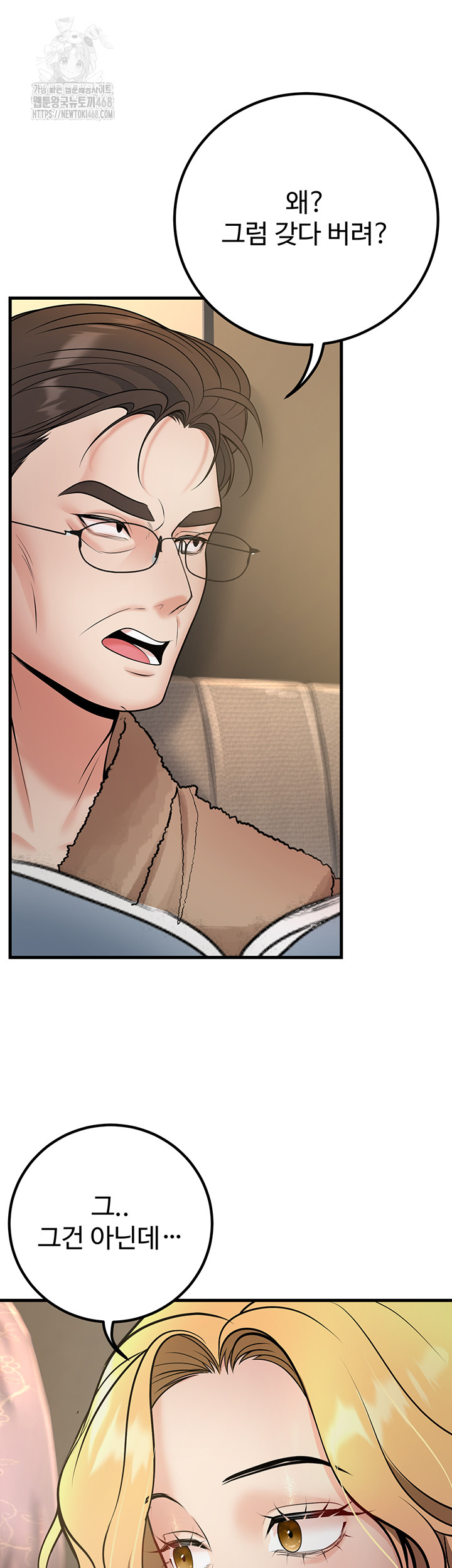 My Students Who Became Parents Raw - Chapter 38 Page 30